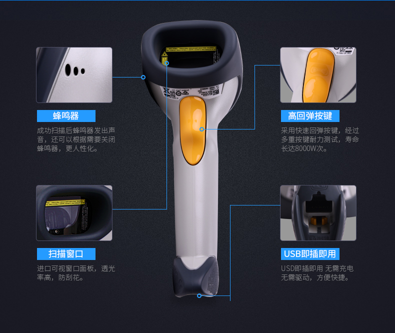 symbol讯宝 LS2208条码扫描枪细节形貌