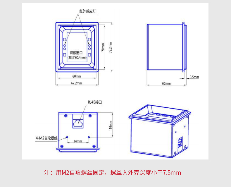 新大陆FM30牢靠扫描头图片