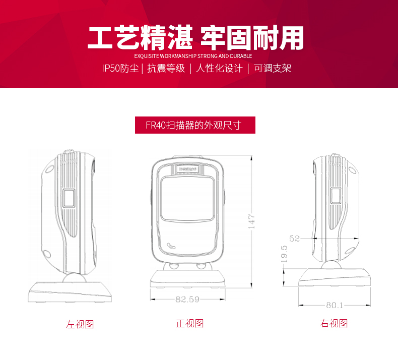 新大陆NLS-FR40扫描器图片