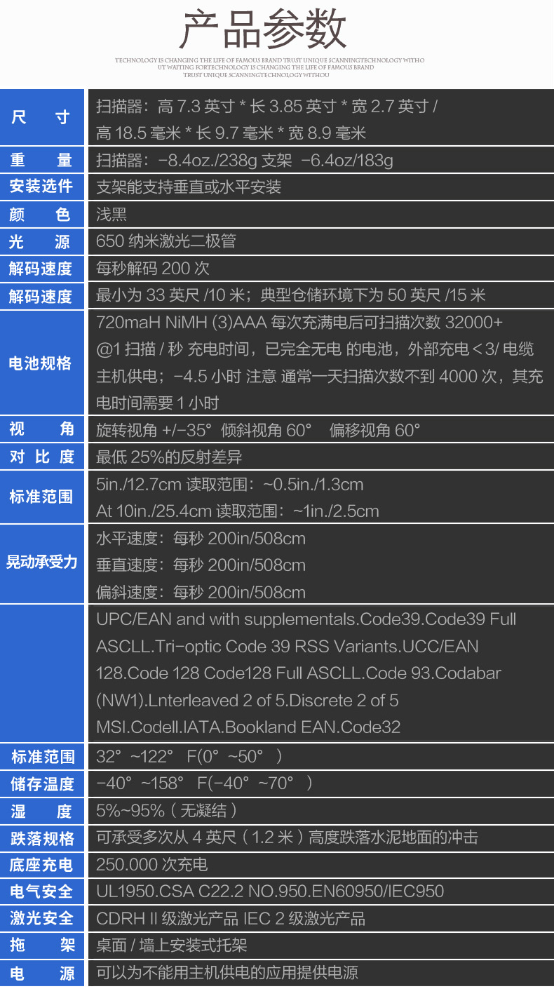 讯宝 LS4278无线条码扫描枪参数