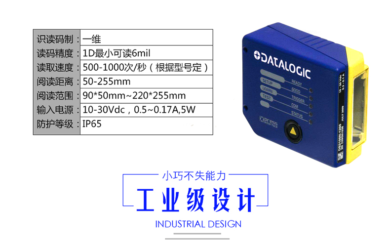 得利捷210 牢靠扫描器图片