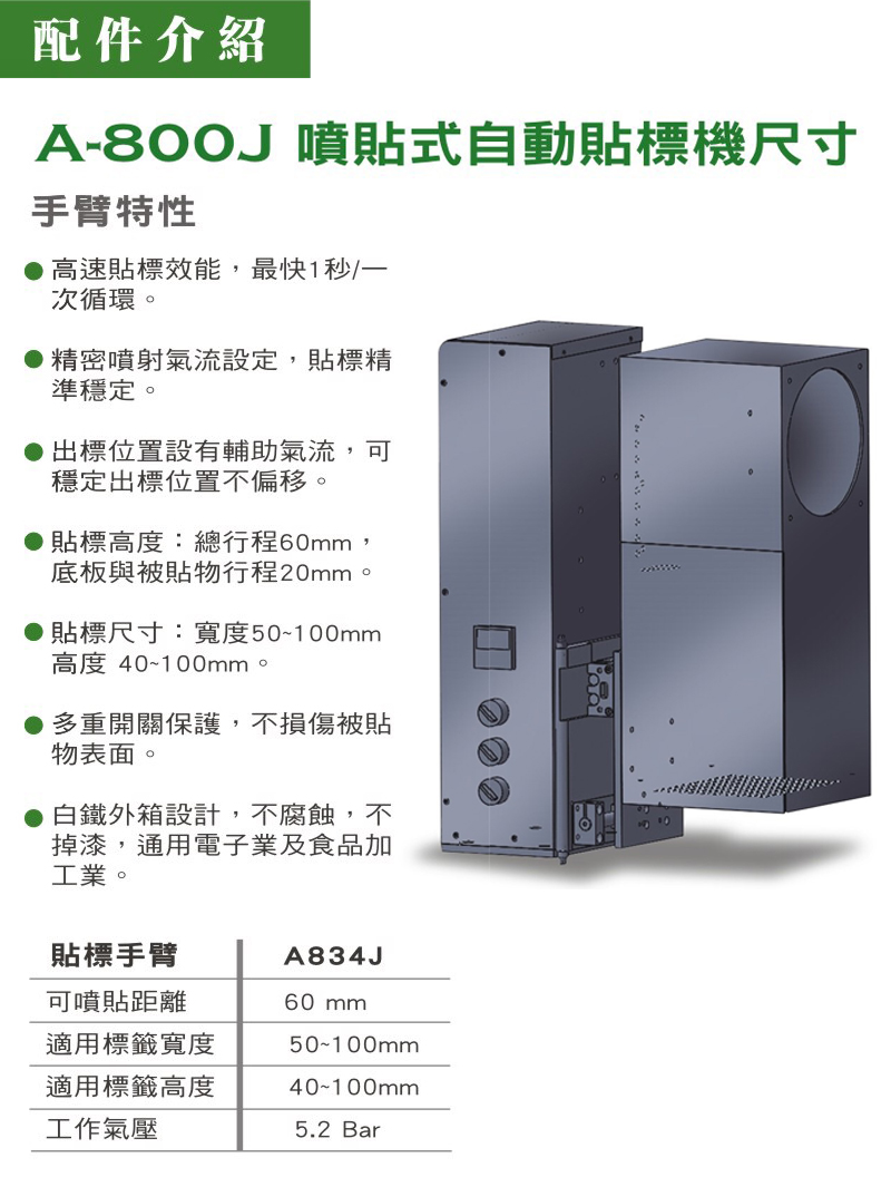 *自动小型不干胶平面贴标机