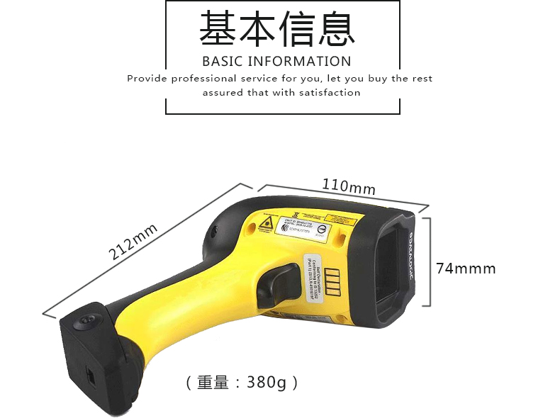 得利捷9500系列条码扫描枪规格尺寸