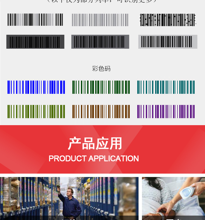 Zebra DS9808扫描枪能够识别多种条码及应用行业先容