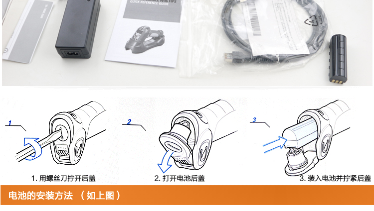 Zebra LS3578-ER 扫描枪配件及电池装置要领