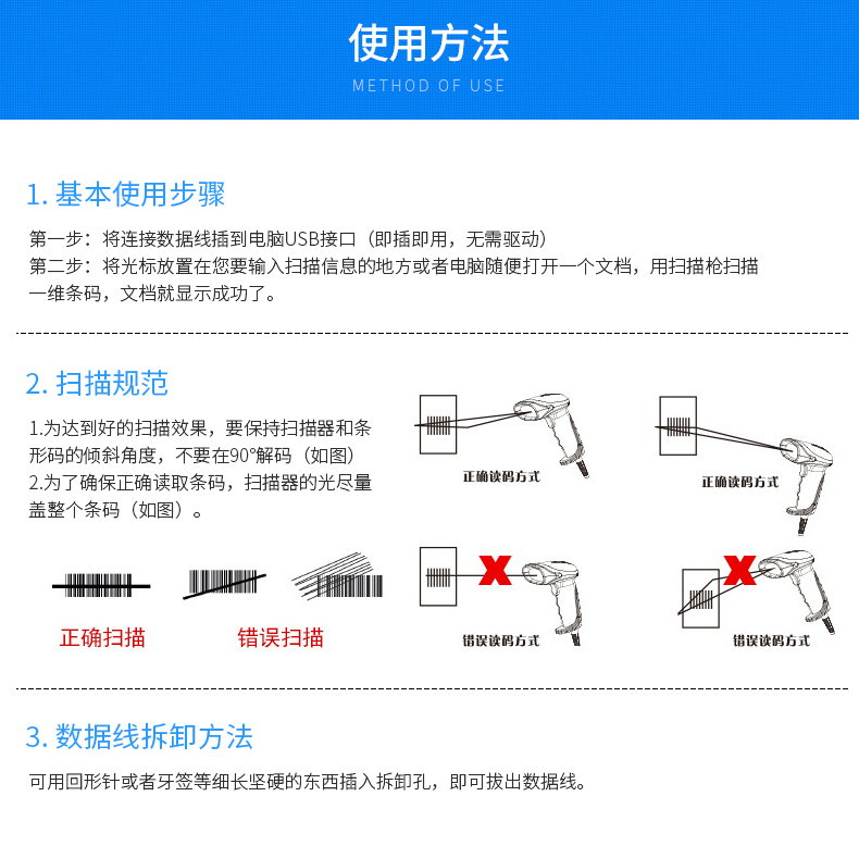 Zebra LI4278条码扫描枪使用要领图解