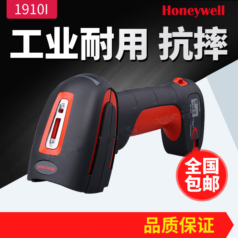 Honeywell Granit 1910i 工业级*景深二维有线扫描枪