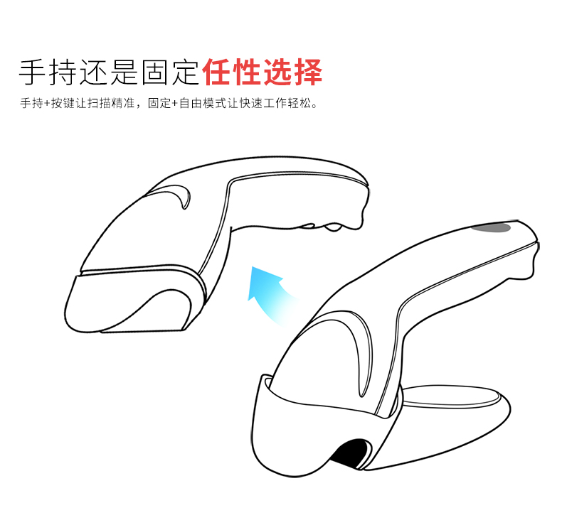 MS9540 激光扫描枪可以手持也可牢靠