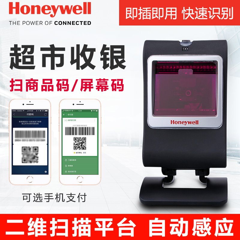 honeywell MS7580条码扫描枪