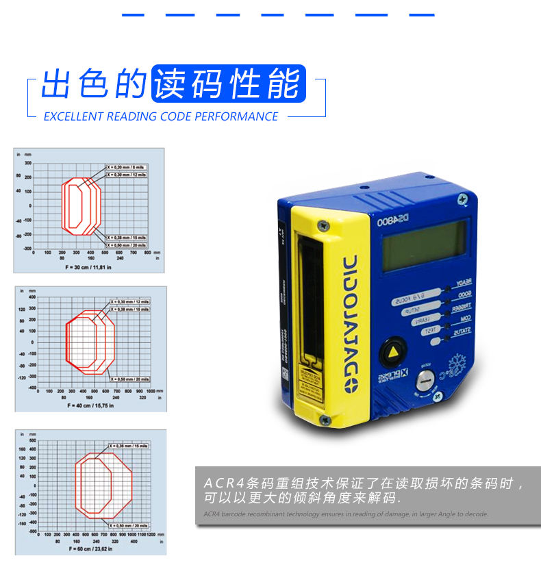 Datalogic DS4800条码阅读用具有精彩的读码性能