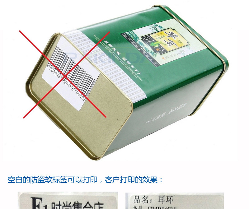 RFID电子射频防盗软标签粘贴注重事项