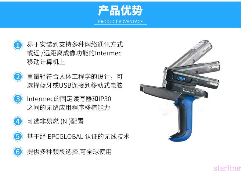 IP30 RFID手持终端优势