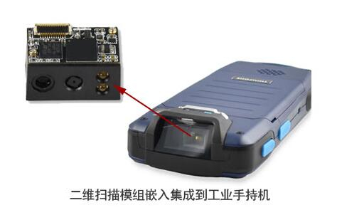 二维扫描模组嵌入集成到工业手持机