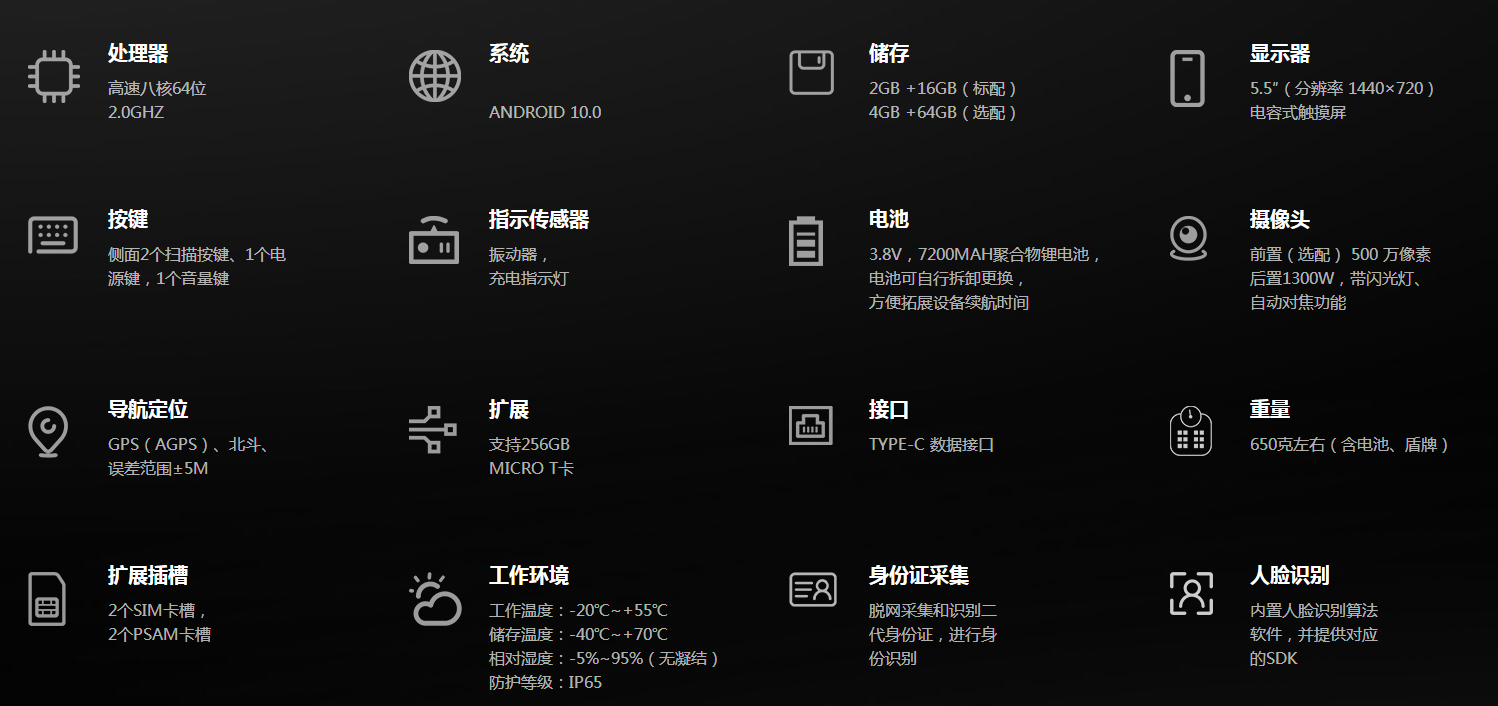 汉德霍尔H3100超高频RFID手持终端